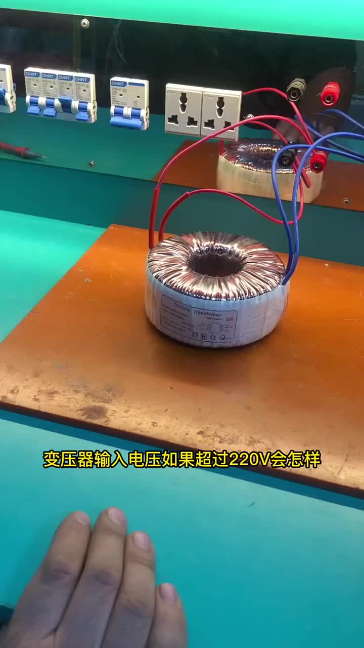 變壓器輸入電壓超過220V會怎樣？變壓器?安全用電?電工知識? #硬聲創作季 