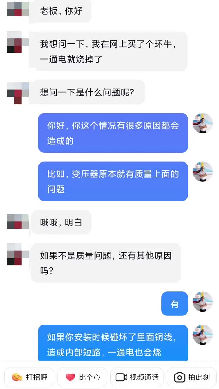 變壓器一通電就燒了？變壓器?安全用電?電工知識? #硬聲創作季 