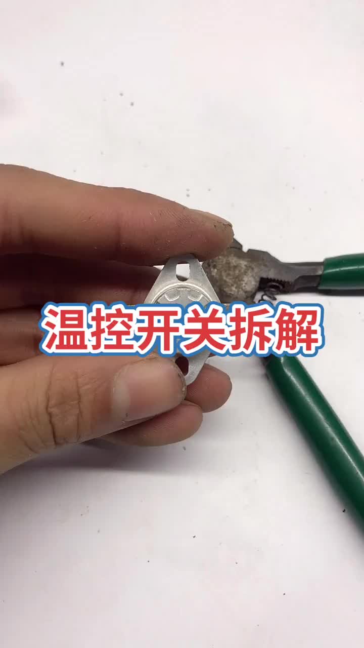 拆解后也沒有搞清楚為什么加熱觸點斷開有懂得朋友歡迎評論區(qū)交流！??！ #硬聲創(chuàng)作季 