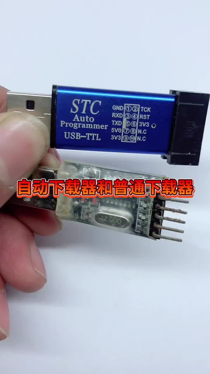 單片機下載程序需要進行一次斷電操作自動下載器會自動完成這個步驟更方便一些！！ #硬聲創作季 
