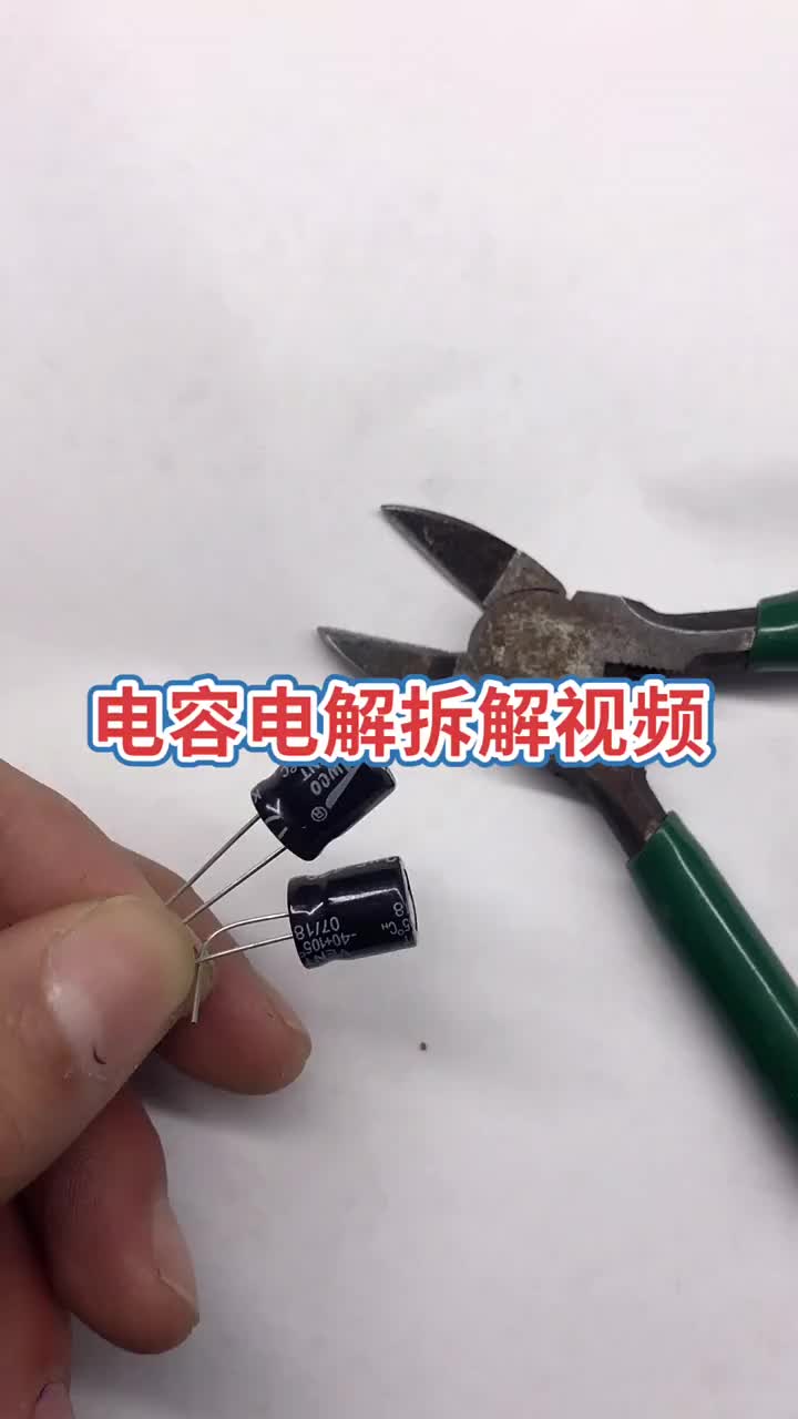 拆解后沒有發(fā)現(xiàn)什么有價(jià)值的東西經(jīng)常用電容但還是不太清楚電容工作原理。有懂得評論區(qū)打出！！！ #硬聲創(chuàng)作季 