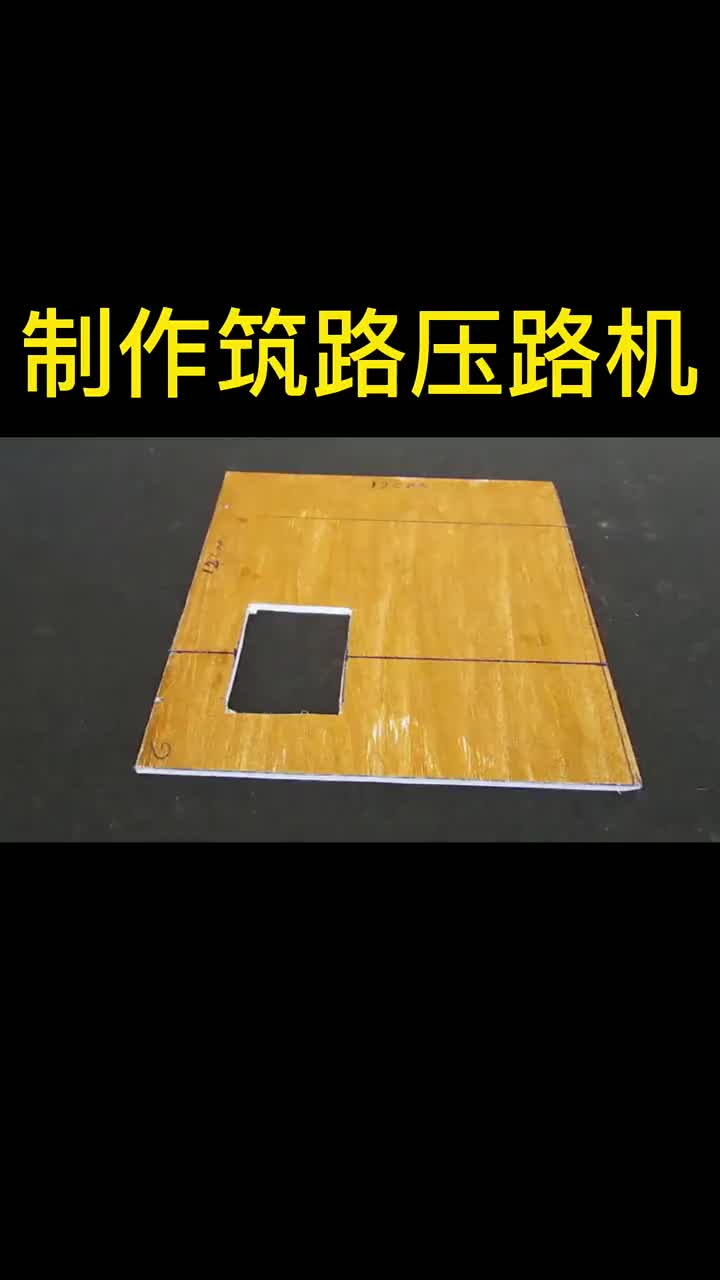 马达电池开关车轮易拉罐木板铁棒软管,工具若干手工DIY  #硬声创作季 