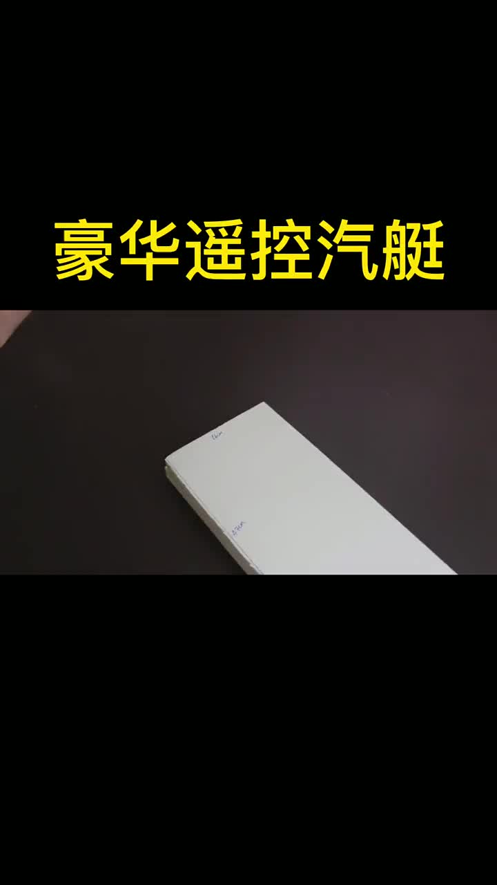 手工DIY?遙控船? #硬聲創(chuàng)作季 