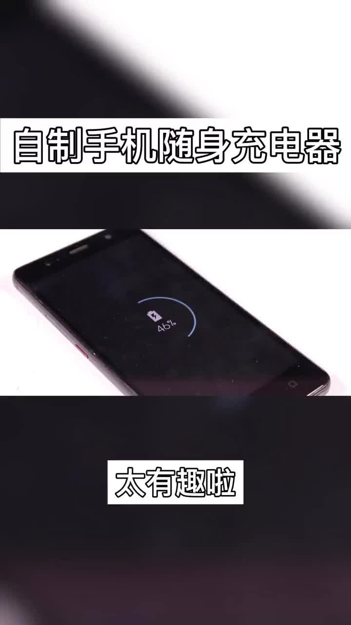 自制手搖充電器這個創(chuàng)意太有趣啦#電子制作 