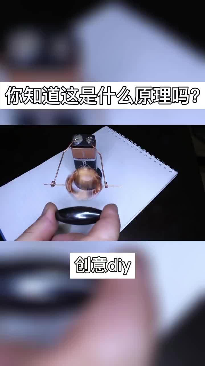 你知道這是什么原理嗎？#硬聲新人計(jì)劃 