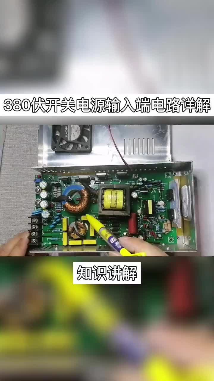 #電工知識 380伏開關(guān)電源輸入端電容選擇，電路構(gòu)成詳細(xì)解讀。#從入門到精通，一起講透元器件！ 