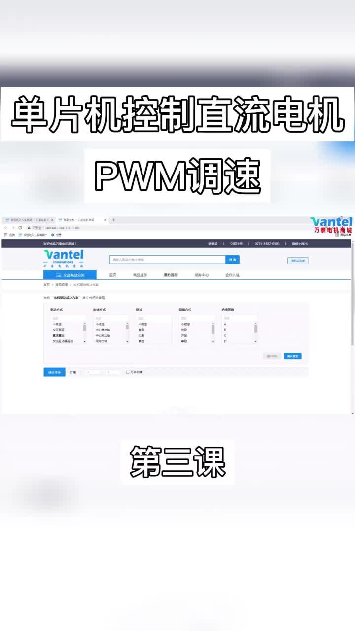 单片机控制直流电机正反转+PWM调速如何实现#pwm #单片机 