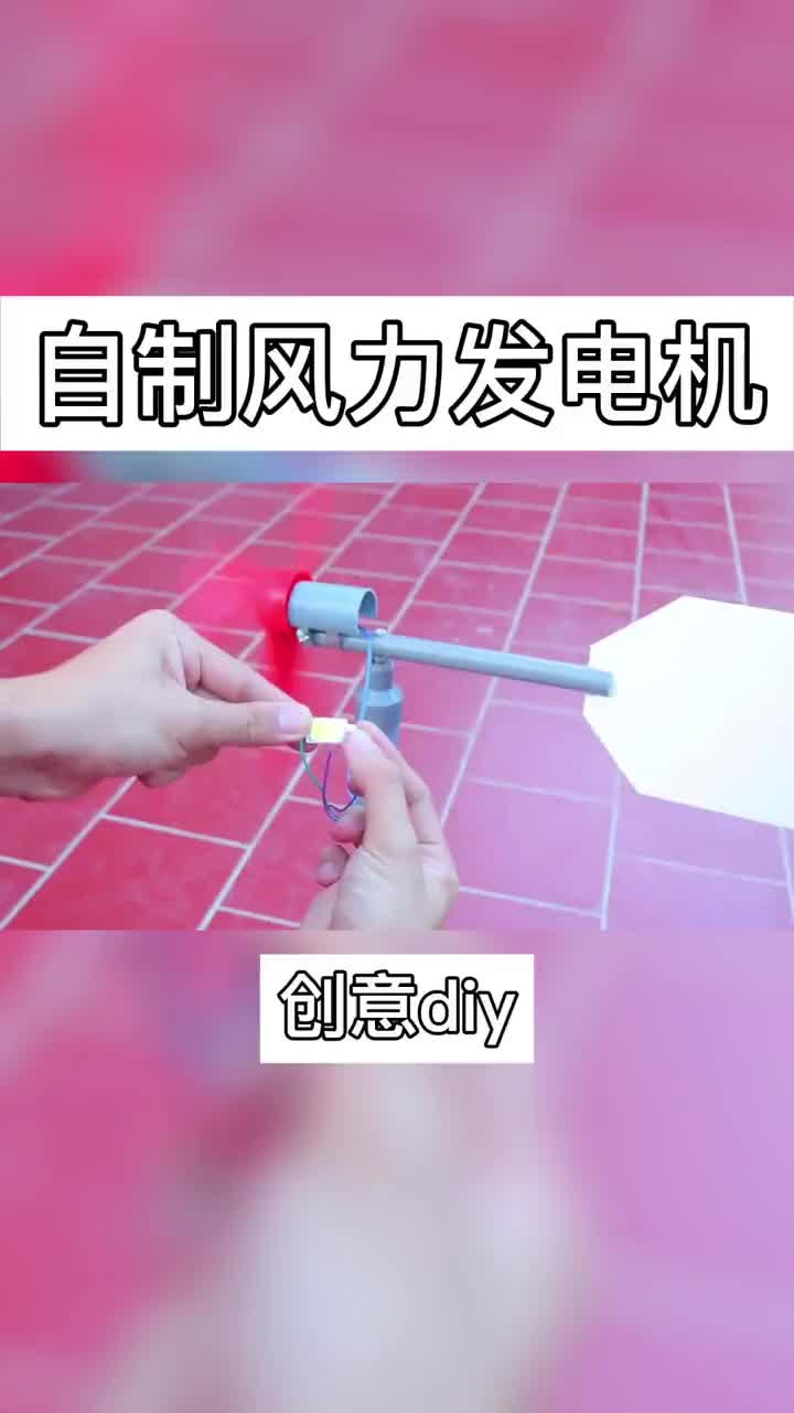 #電子制作 自制風力發電機.mp4