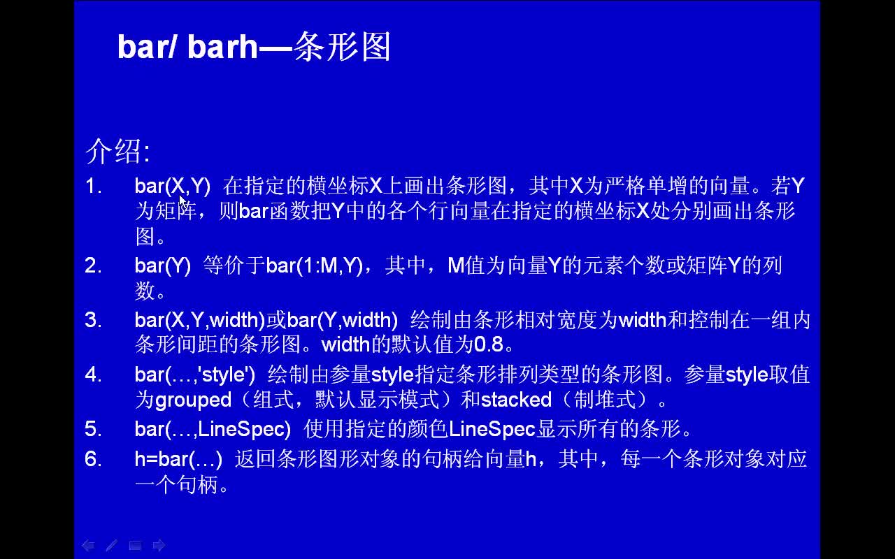 #matlab bar/barh-条形图