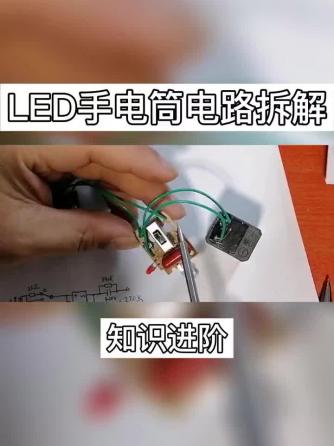 led,元器件,威廉希尔官方网站
图),威廉希尔官方网站
图),手电筒,LED手电筒