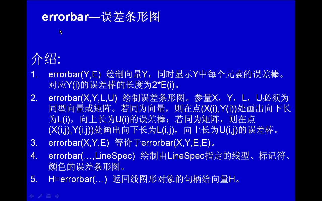 #matlab errorbar-误差条形图