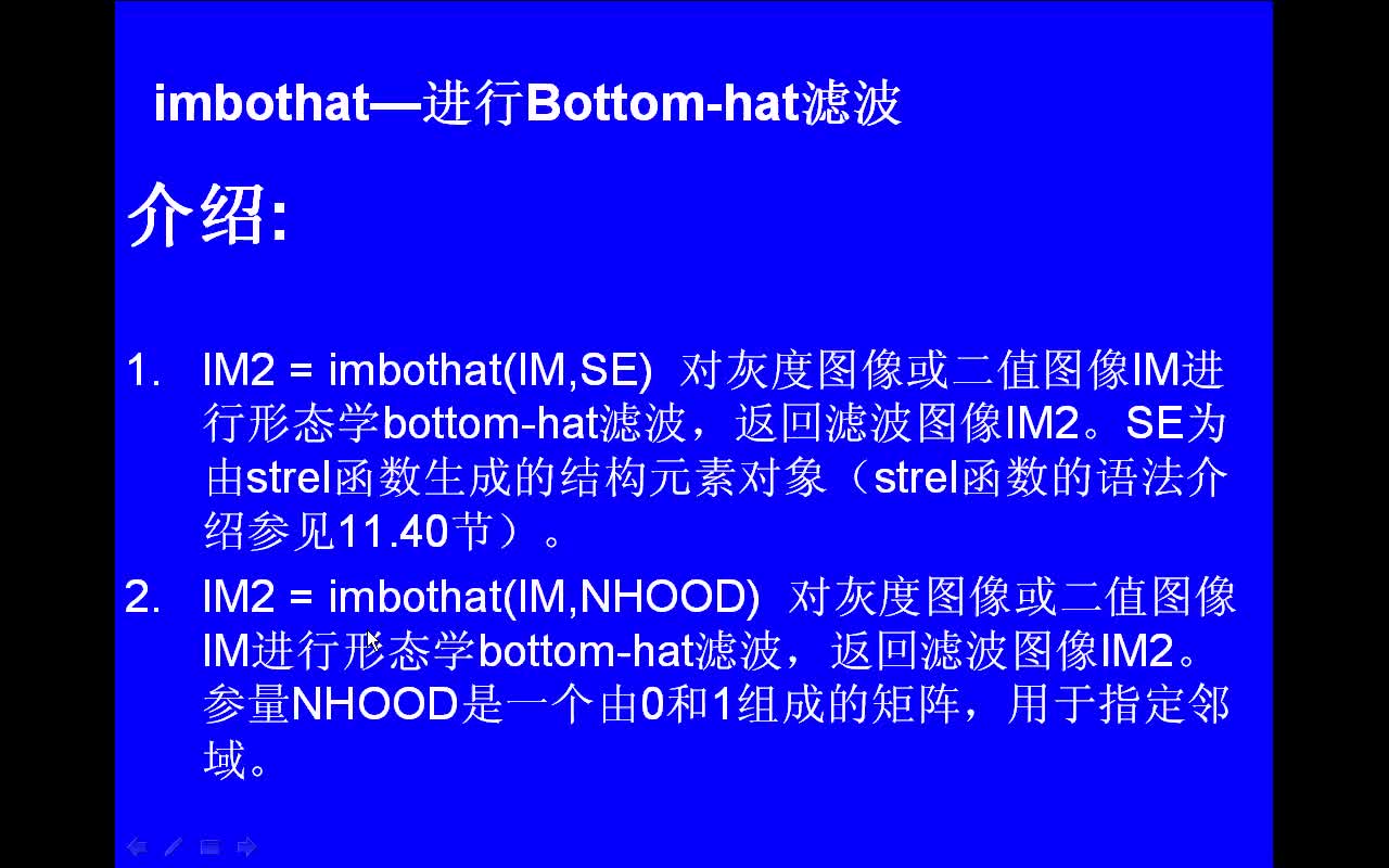 #matlab imbothat-進行Bottom-hat濾波