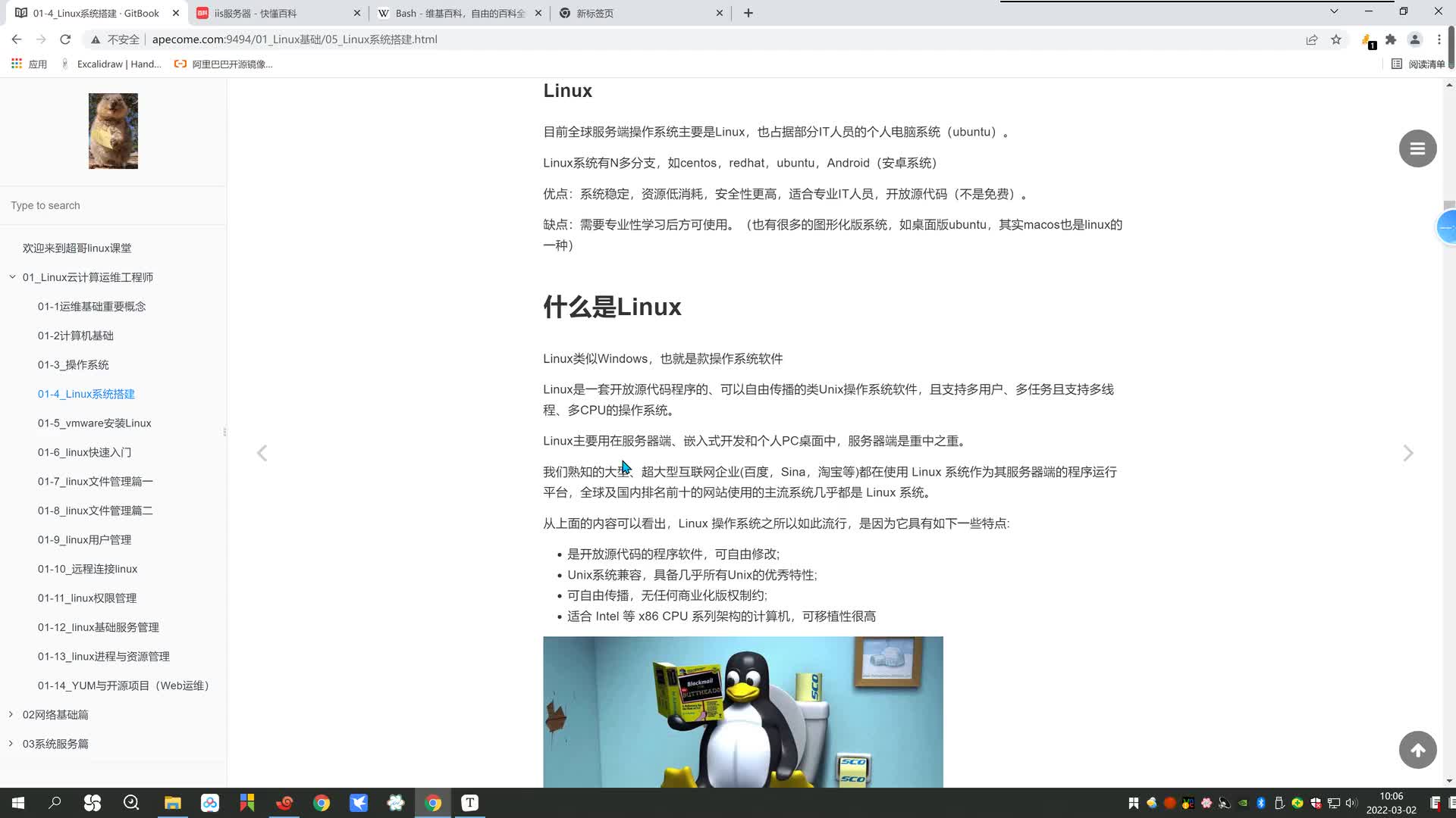 #硬聲創(chuàng)作季  Linux云計算運維：05 Unix的誕生歷史