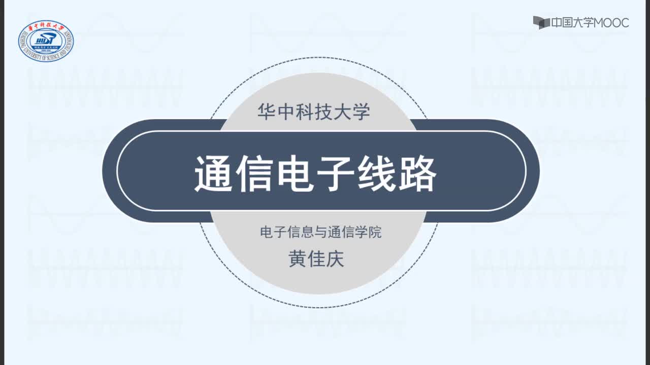 #硬聲創(chuàng)作季 #電路 通信電子線路-09.07.01 簡(jiǎn)單二極管調(diào)幅電路