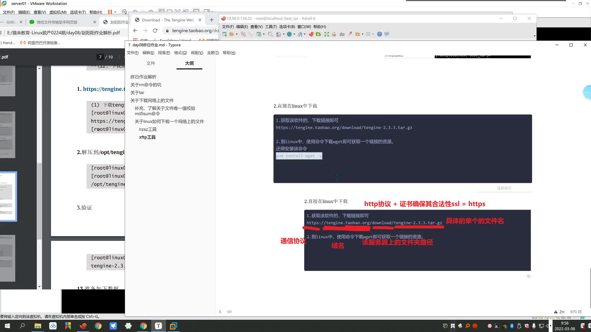 #硬聲創(chuàng)作季  Linux云計(jì)算運(yùn)維：02 作業(yè)講解完畢