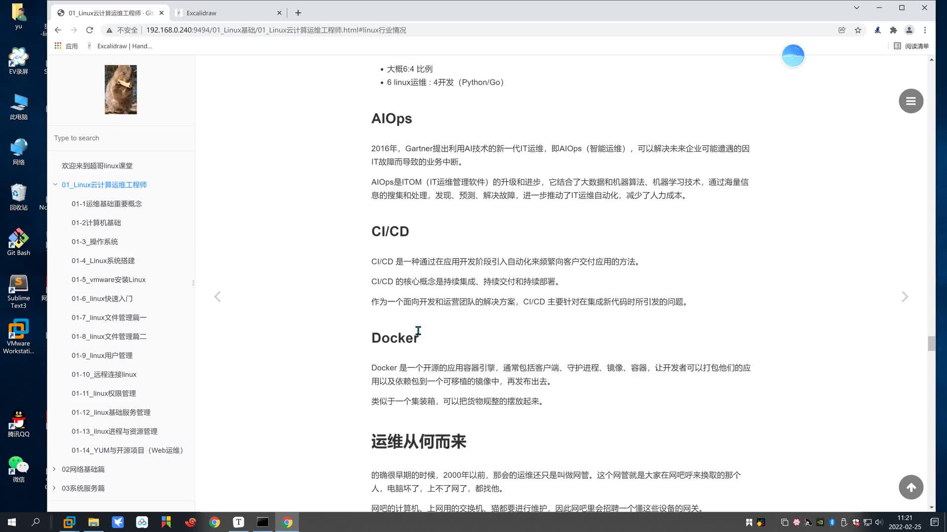 #硬聲創作季  Linux云計算運維：08 圖解持續集成概念