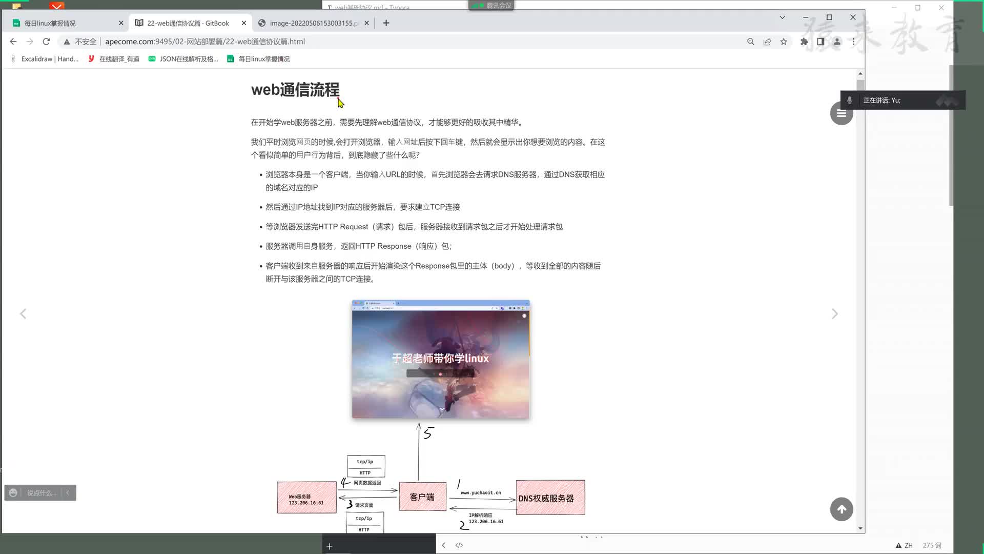 #硬声创作季  Nginx全套教程：03 Tcp和http协议