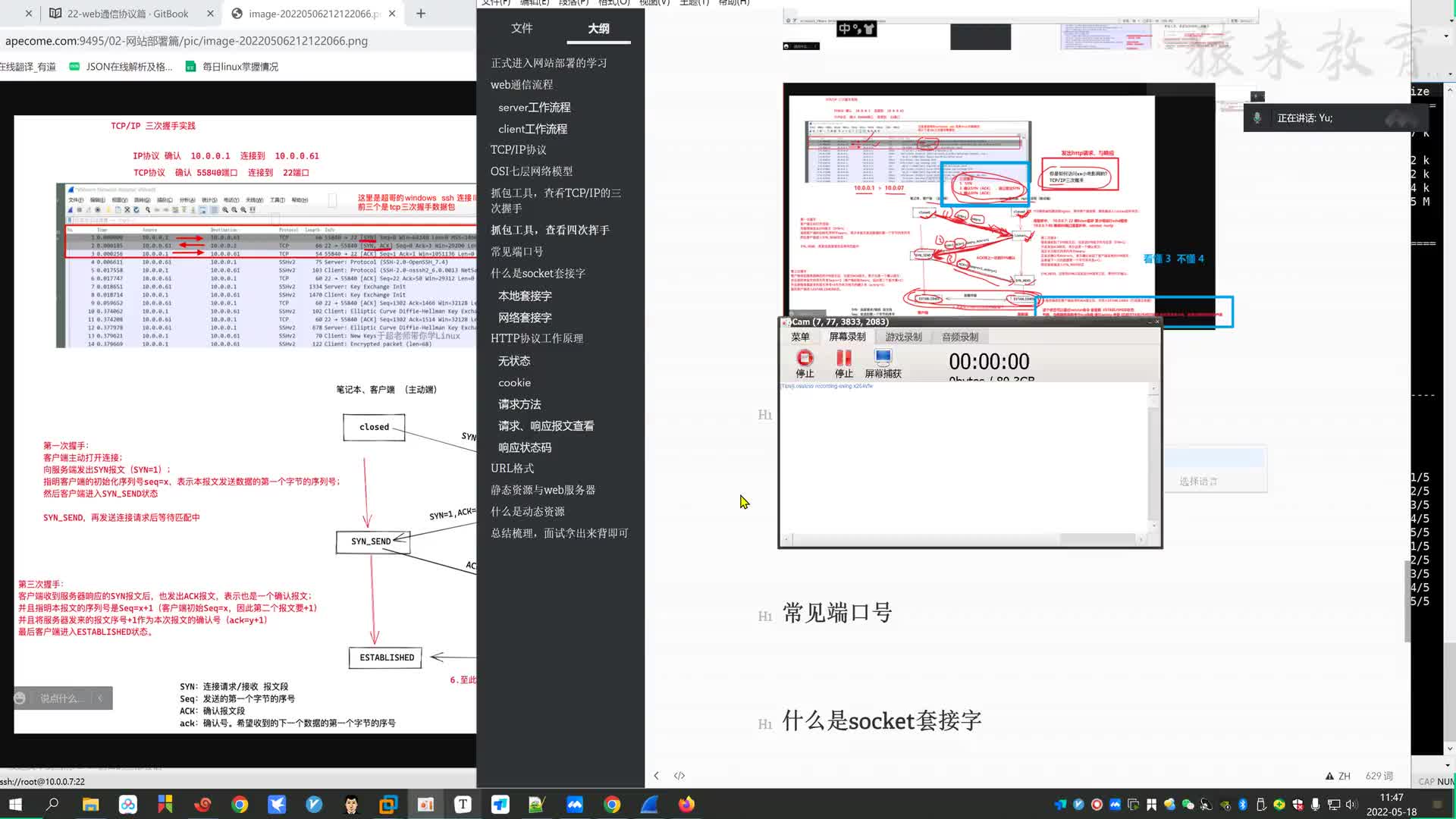 #硬声创作季  Nginx全套教程：07 抓包分析四次挥手