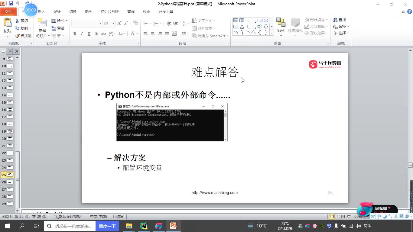 #硬聲創(chuàng)作季  人工智能全套教程：21.難點(diǎn)解答