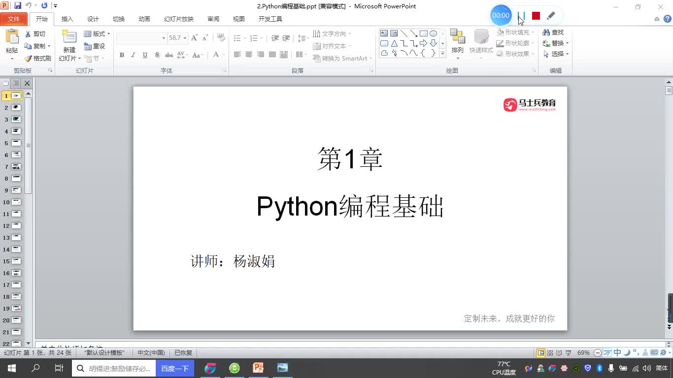 #硬聲創作季  深度學習--數據分析：10.Python可以從事哪些職位