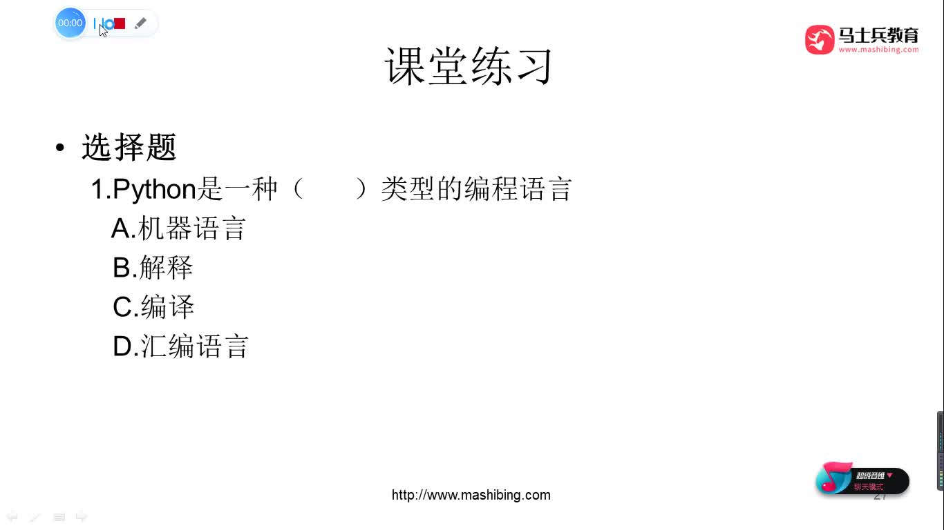 #硬聲創作季  人工智能全套教程：22.隨堂練習_實戰小任務