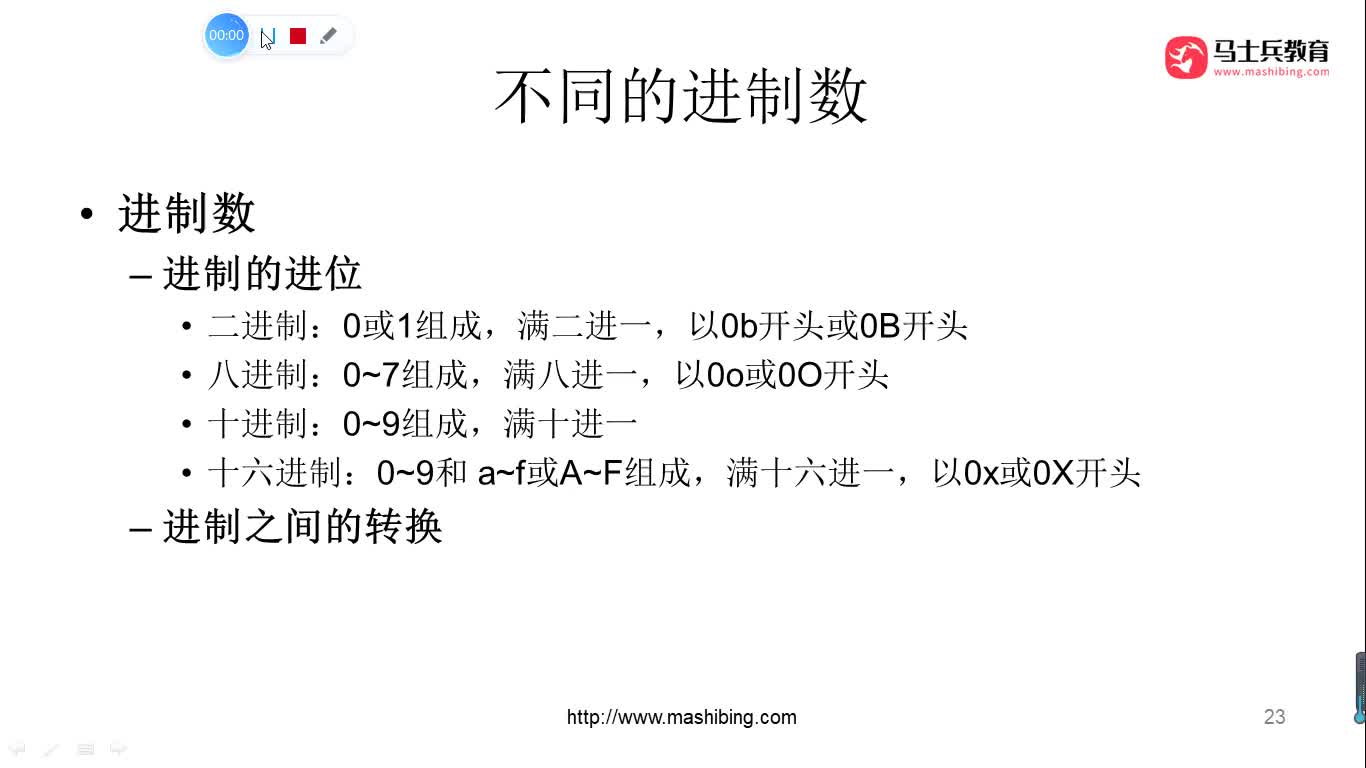 #硬聲創作季  人工智能全套教程：36.不同進制之間的計算