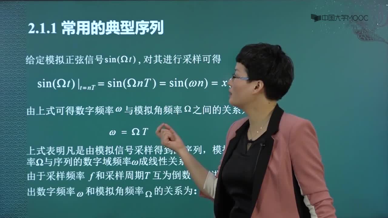 #硬聲創作季 數字信號處理-01.06.01 常用的典型序列-2