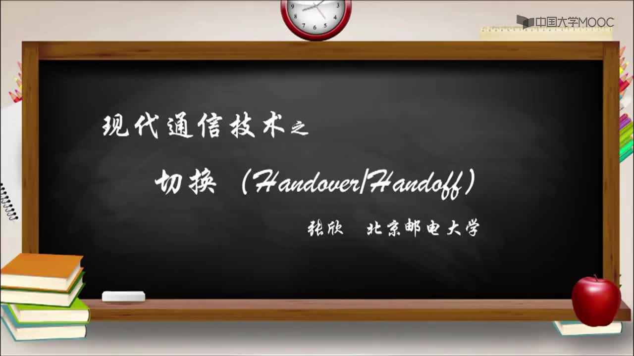 #硬聲創(chuàng)作季 #通信 現(xiàn)代通信技術(shù)-12.02.01 切換技術(shù)