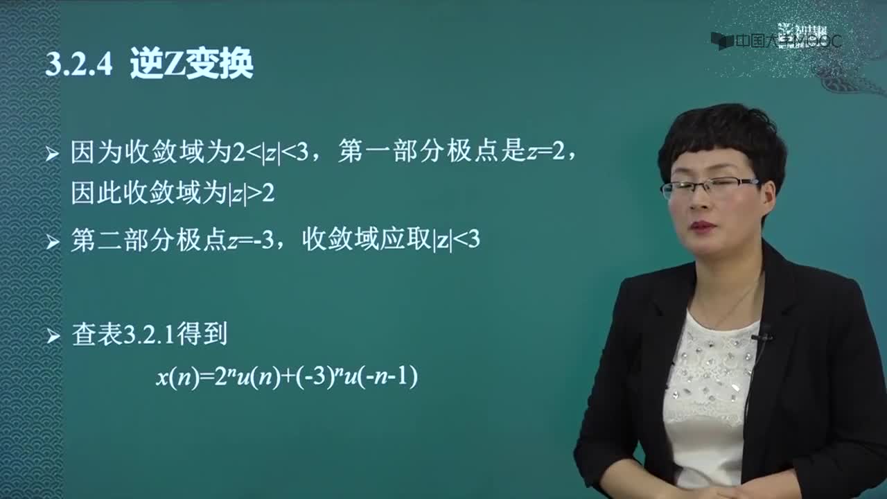 #硬聲創(chuàng)作季 數(shù)字信號(hào)處理-02.08.01 逆Z變換-2