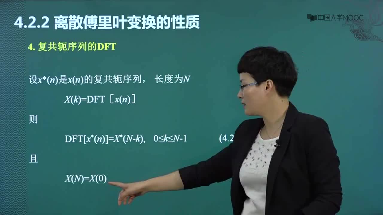 #硬聲創作季 數字信號處理-04.04.01 離散傅里葉變換的性質-3