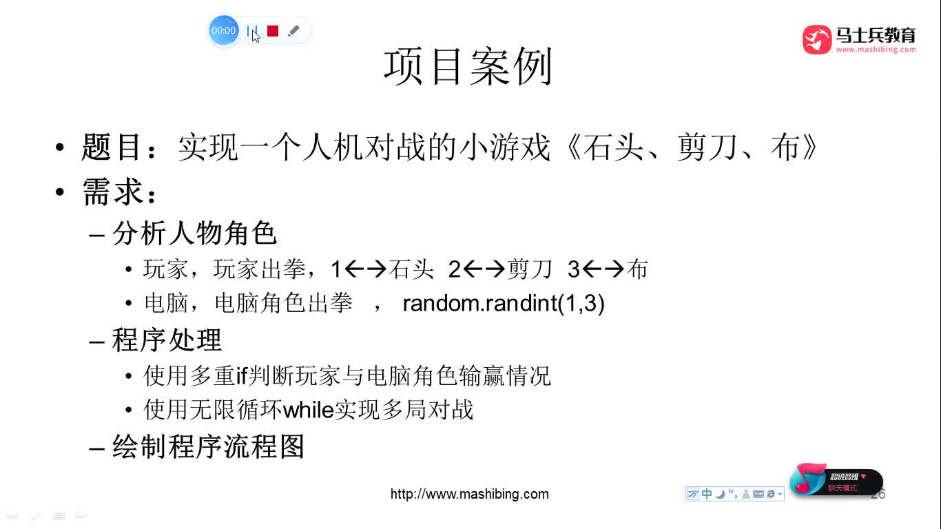 #硬聲創作季  人工智能全套教程：69-人機對戰小游戲-使用程序流程圖描述問題