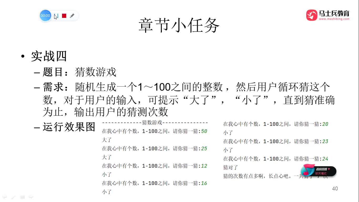 #硬聲創(chuàng)作季  人工智能全套教程：67-實戰(zhàn)四-猜數(shù)游戲