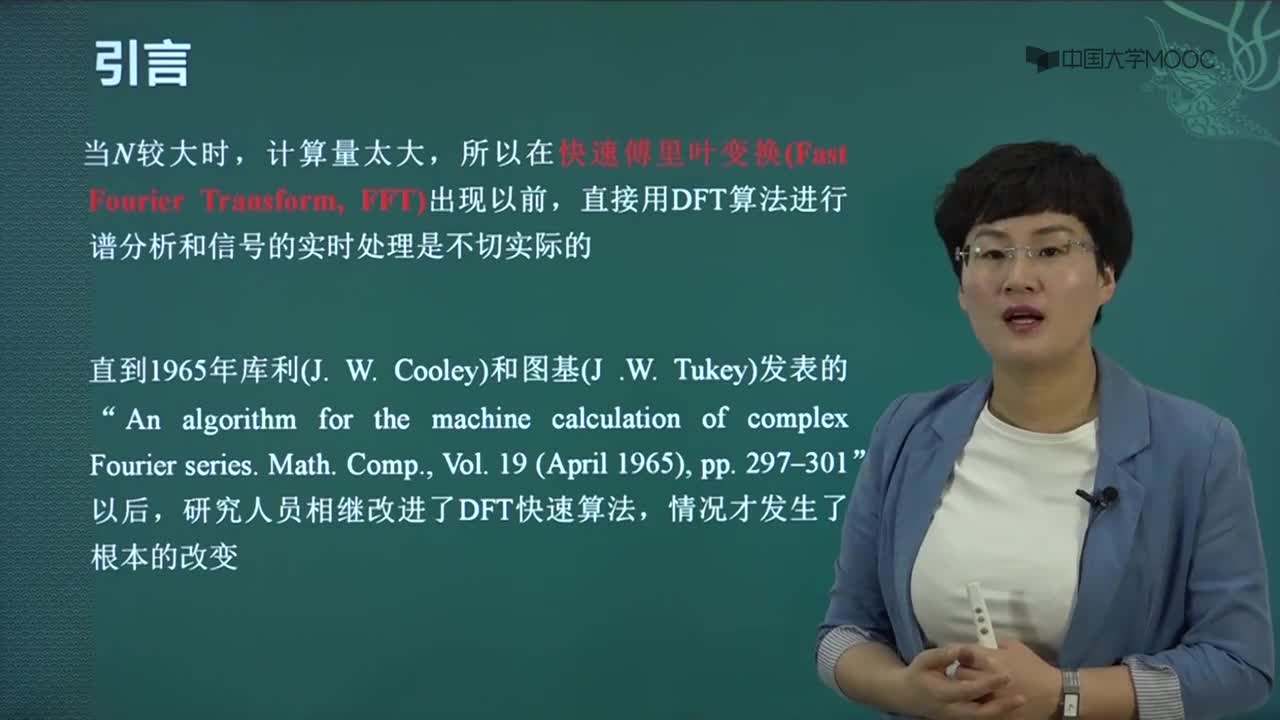 #硬聲創(chuàng)作季 數(shù)字信號處理-05.01.01 引言-2