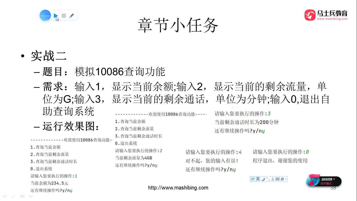#硬聲創作季  人工智能全套教程：65-實戰二-模擬10086查詢功能