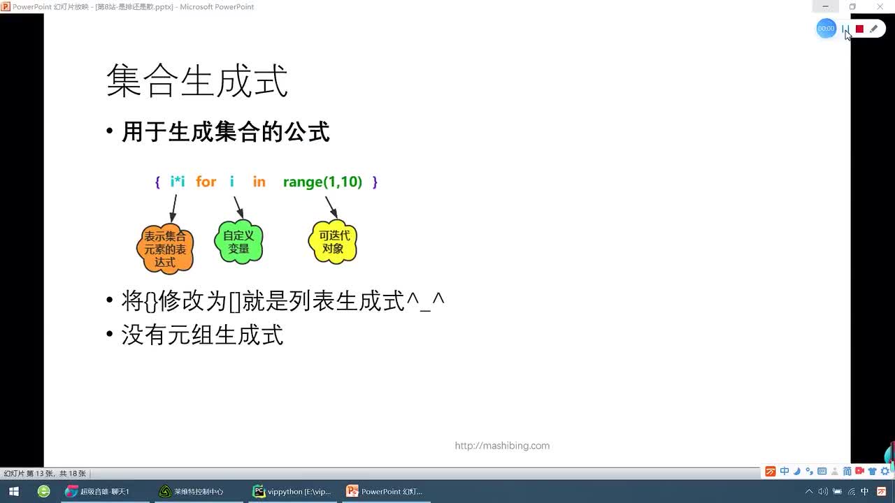 #硬聲創作季  人工智能全套教程：74.集合生成式