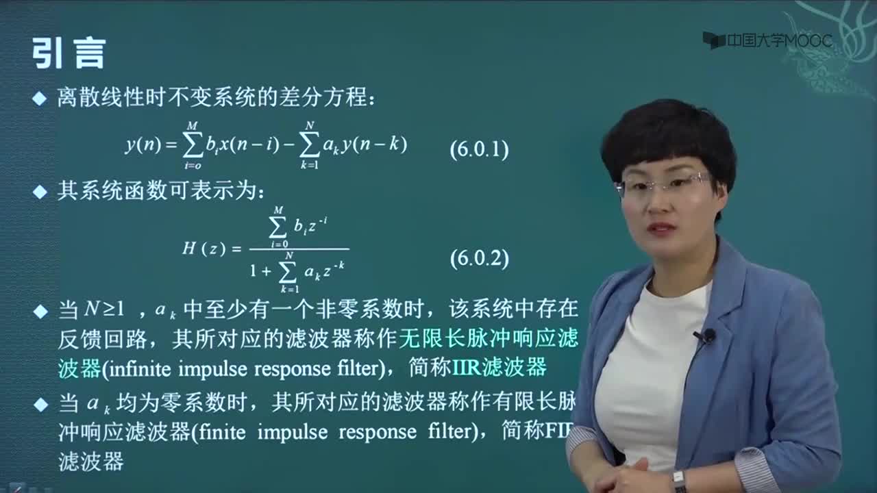 #硬聲創(chuàng)作季 數(shù)字信號處理-06.01.01 引言-2