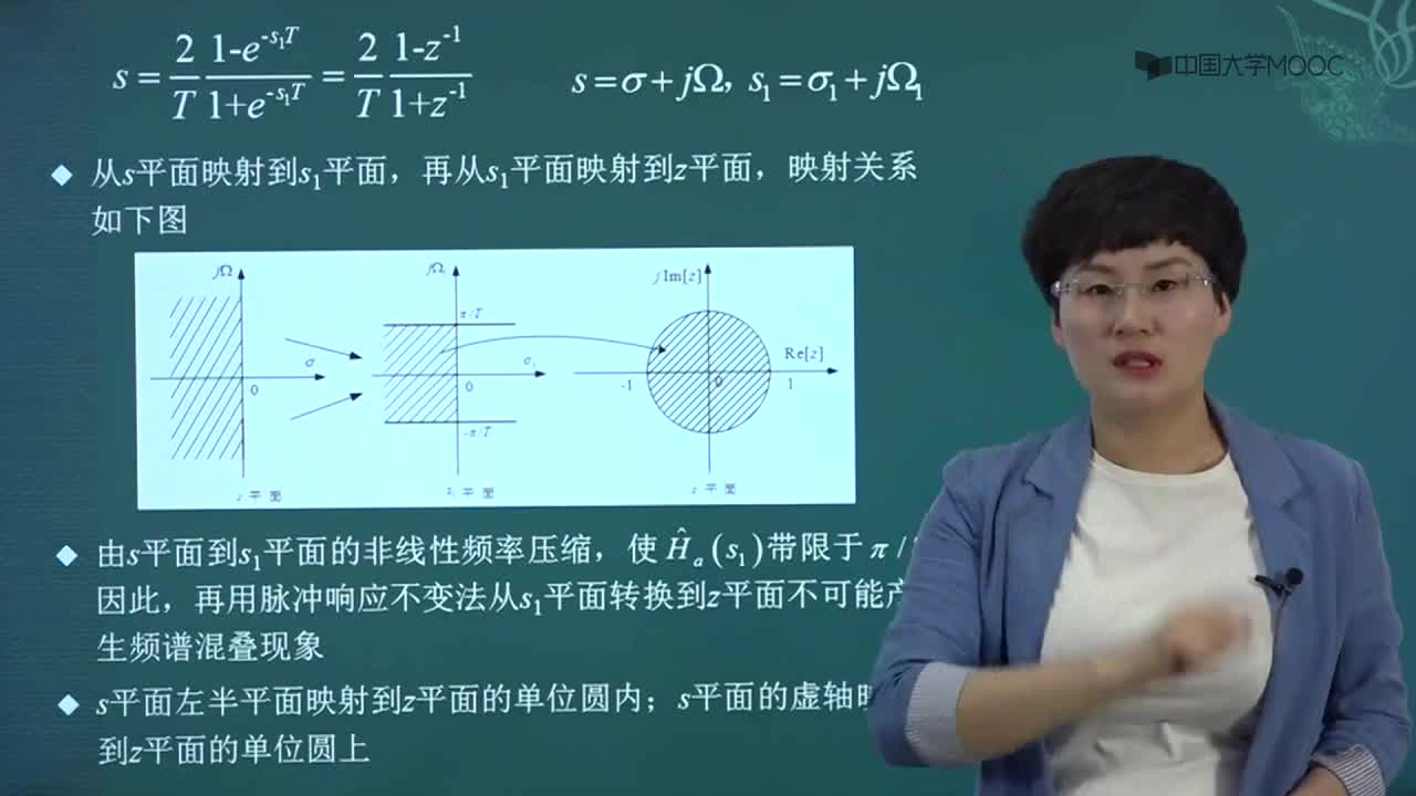 #硬聲創作季 數字信號處理-06.04.01 模擬到數字濾波器的轉換2-3