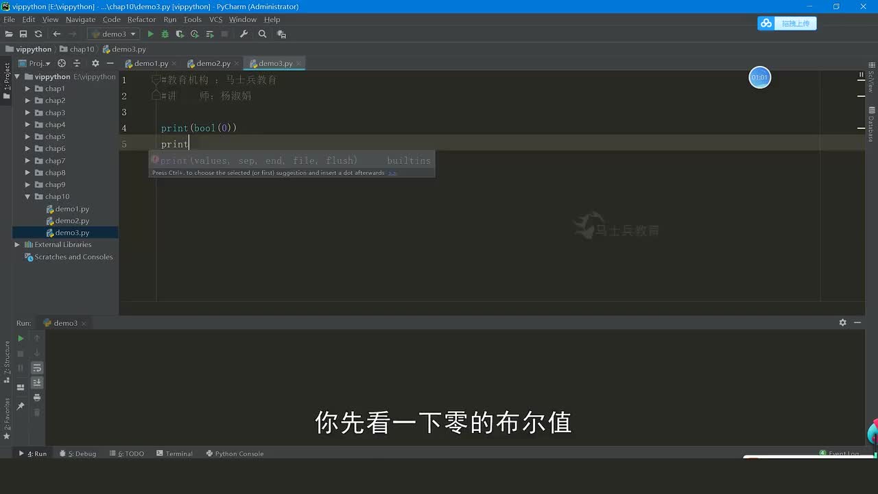 #硬聲創作季  人工智能全套教程：89.函數的返回值