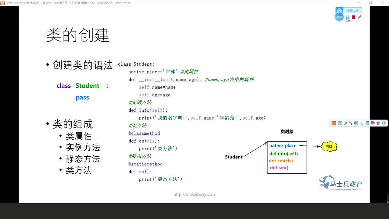 #硬聲創作季  人工智能全套教程：107.定義Python中的類