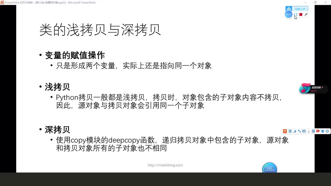 #硬聲創作季  人工智能全套教程：120.深拷貝