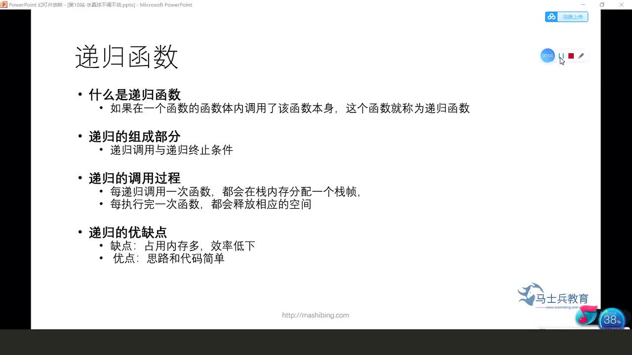 #硬聲創作季  人工智能全套教程：94.遞歸函數