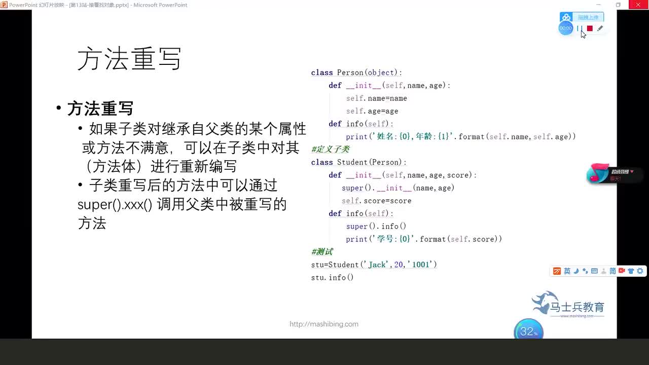 #硬聲創作季  人工智能全套教程：113.方法重寫