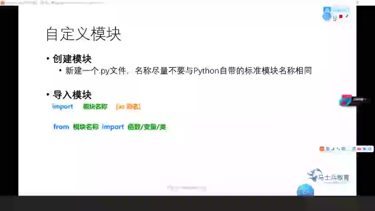 #硬聲創(chuàng)作季  人工智能全套教程：122.模塊的導(dǎo)入