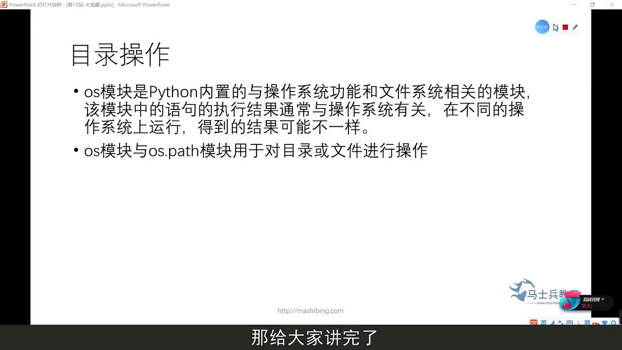 #硬聲創(chuàng)作季  人工智能全套教程：132.os模塊的常用函數(shù)