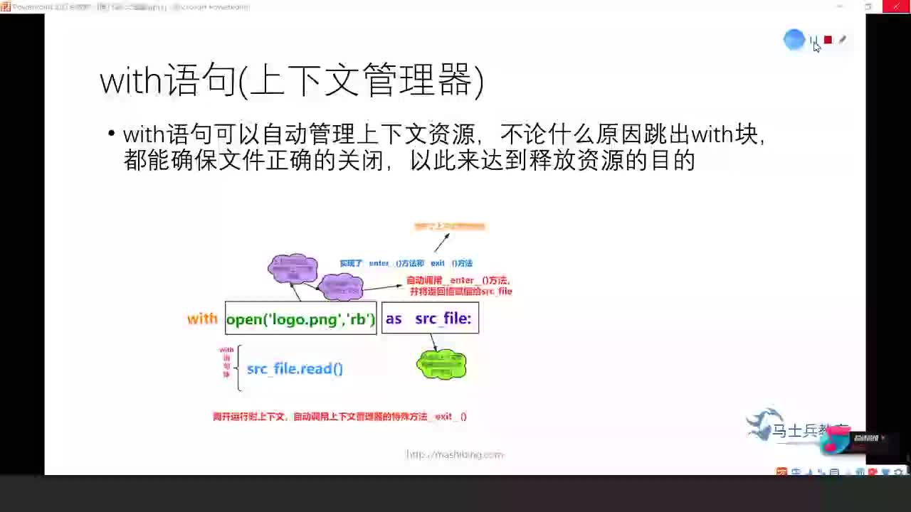 #硬聲創作季  人工智能全套教程：131.with語句