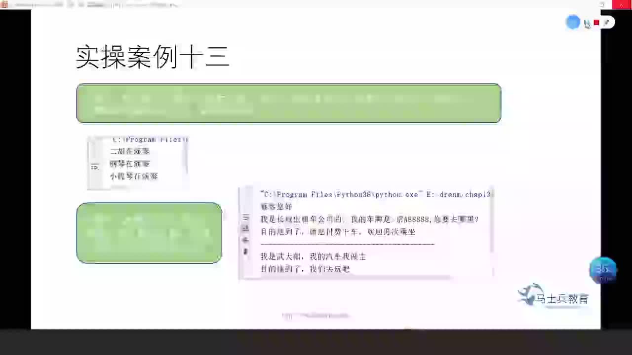 #硬聲創作季  人工智能全套教程：164.實操案例十三
