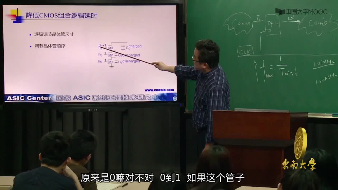 #硬声创作季 #VLSI VLSI设计基础-02.14 时序逻辑的性能优化-2