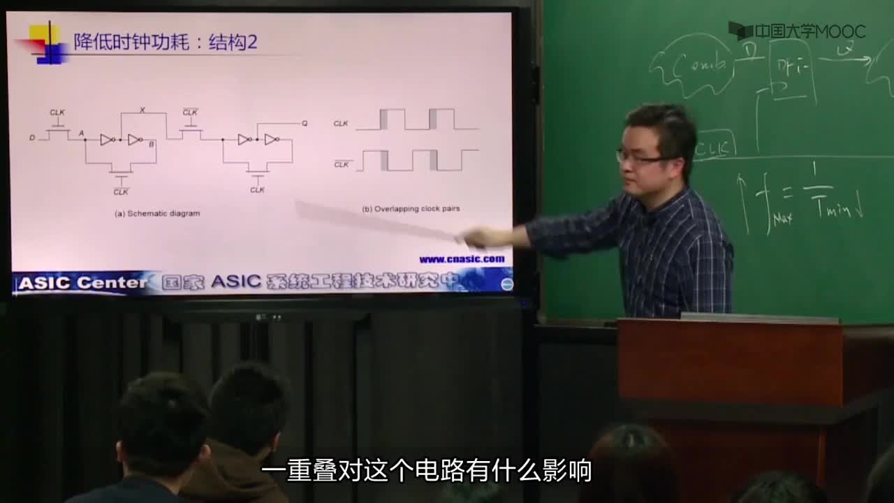 #硬声创作季 #VLSI VLSI设计基础-02.15 时序逻辑的功耗优化-2