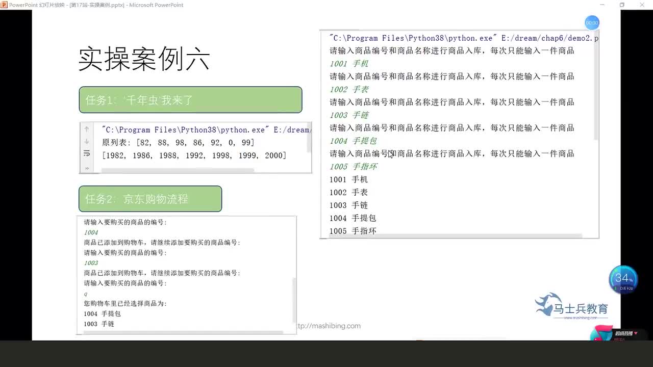 #硬聲創作季  人工智能全套教程：155.實操案例六