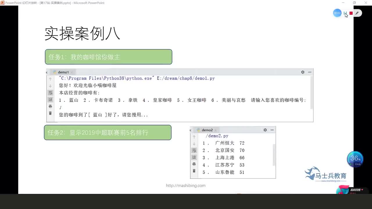 #硬聲創作季  人工智能全套教程：159.實操案例八